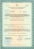 Скэнар НТ в Яхроме купить Нейродэнс ПКМ официальный сайт - denasdevice.ru