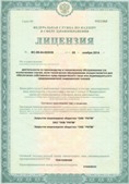 Скэнар НТ в Яхроме купить Нейродэнс ПКМ официальный сайт - denasdevice.ru