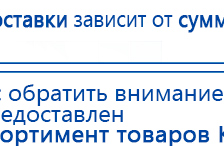 Кабель для подключения электродов к Дэнасу купить в Яхроме, Электроды Дэнас купить в Яхроме, Нейродэнс ПКМ официальный сайт - denasdevice.ru
