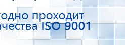 Электрод двойной офтальмологический Скэнар - Очки купить в Яхроме, Электроды Скэнар купить в Яхроме, Нейродэнс ПКМ официальный сайт - denasdevice.ru