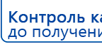 Комплект массажных электродов  купить в Яхроме, Электроды Дэнас купить в Яхроме, Нейродэнс ПКМ официальный сайт - denasdevice.ru
