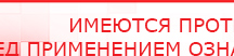 купить Электрод терапевтический - Электроды Дэнас Нейродэнс ПКМ официальный сайт - denasdevice.ru в Яхроме