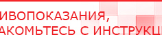 купить Наколенник-электрод для аппаратов Дэнас - Электроды Дэнас Нейродэнс ПКМ официальный сайт - denasdevice.ru в Яхроме